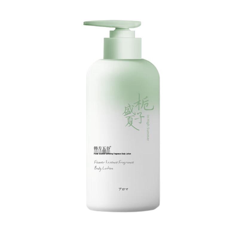 Korean Five Grains Brightening & Moisturizing Body Lotion