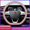 Suitable for Faw Bestune Steering Wheel Cover B30/B70/X40/T99/T55 Simple Ultra-Thin Car Steering Wheel Cover