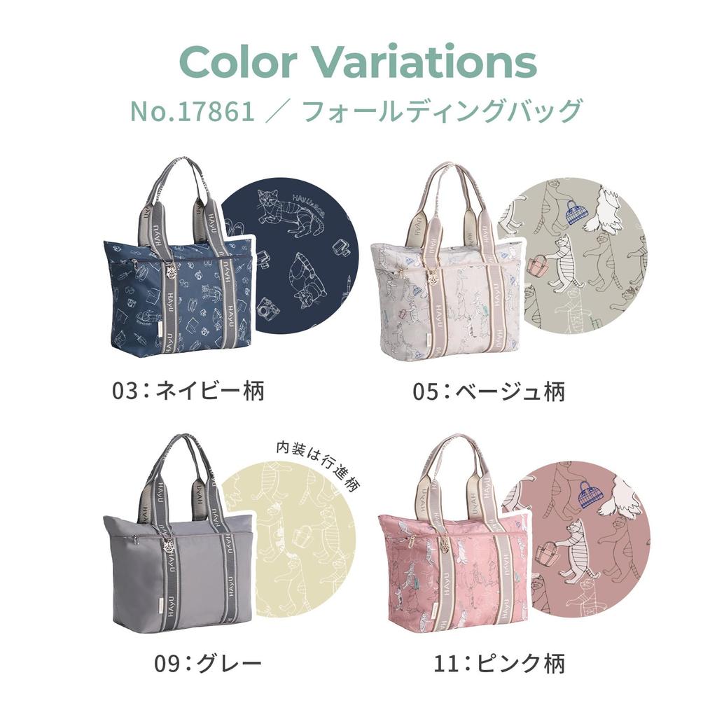 ACE Tokyo HAyU Folding Tote Bag, Packable, Medium, Navy, 17861