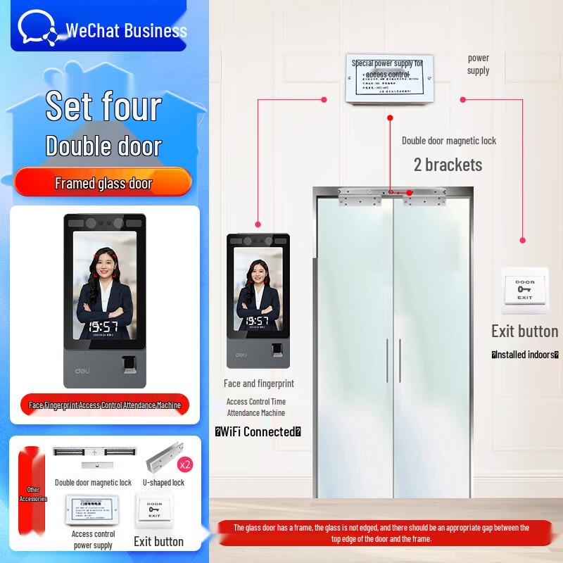 

Система контроля доступа по лицу и отпечатку пальца для корпоративного WeChat, штепсель CN (адаптер в комплекте) Set 4: Framed Double Glass Door