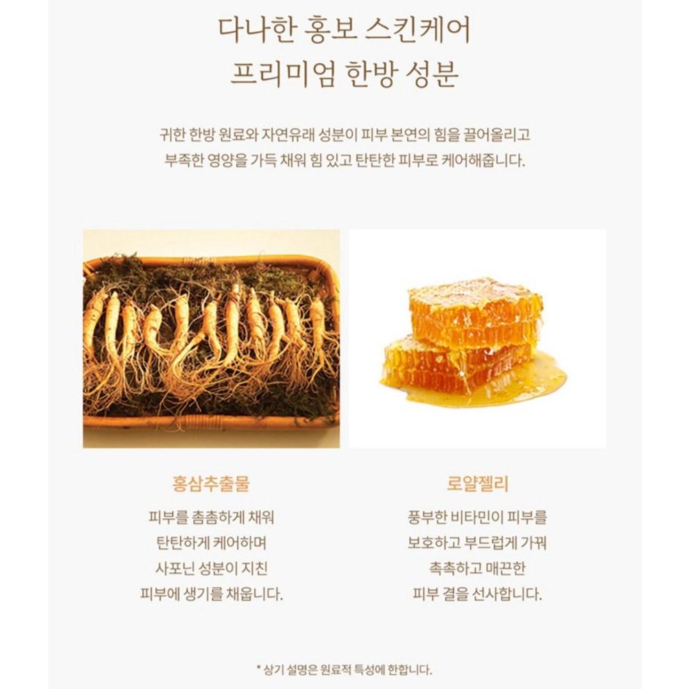 Danahan Hongbo Jin Cream, 50ml, 2pcs