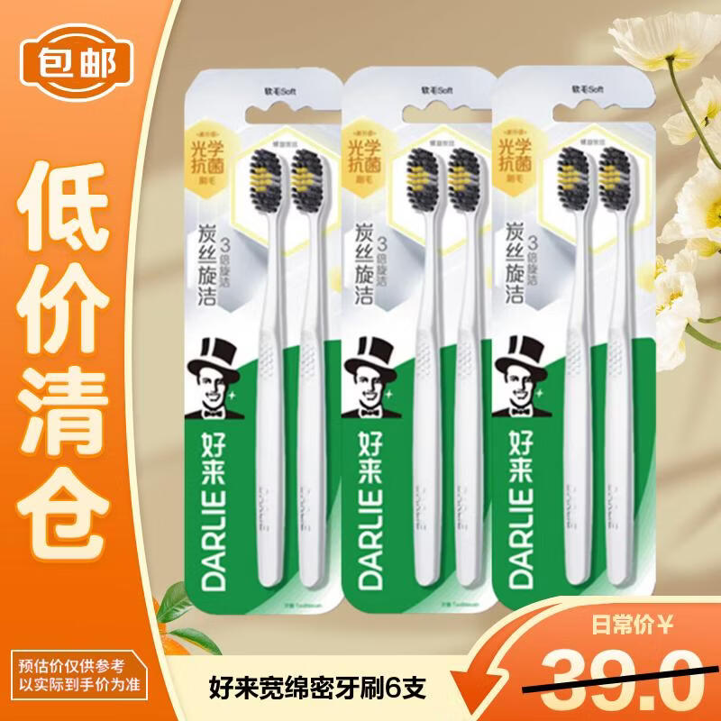Darlie Charcoal Soft Toothbrush 6-Pack