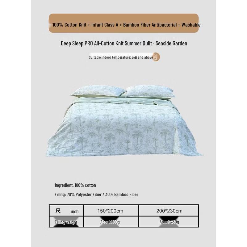 Mercerized Home Textiles Deep Sleep Pro 3.0 Summer Cooling Quilt