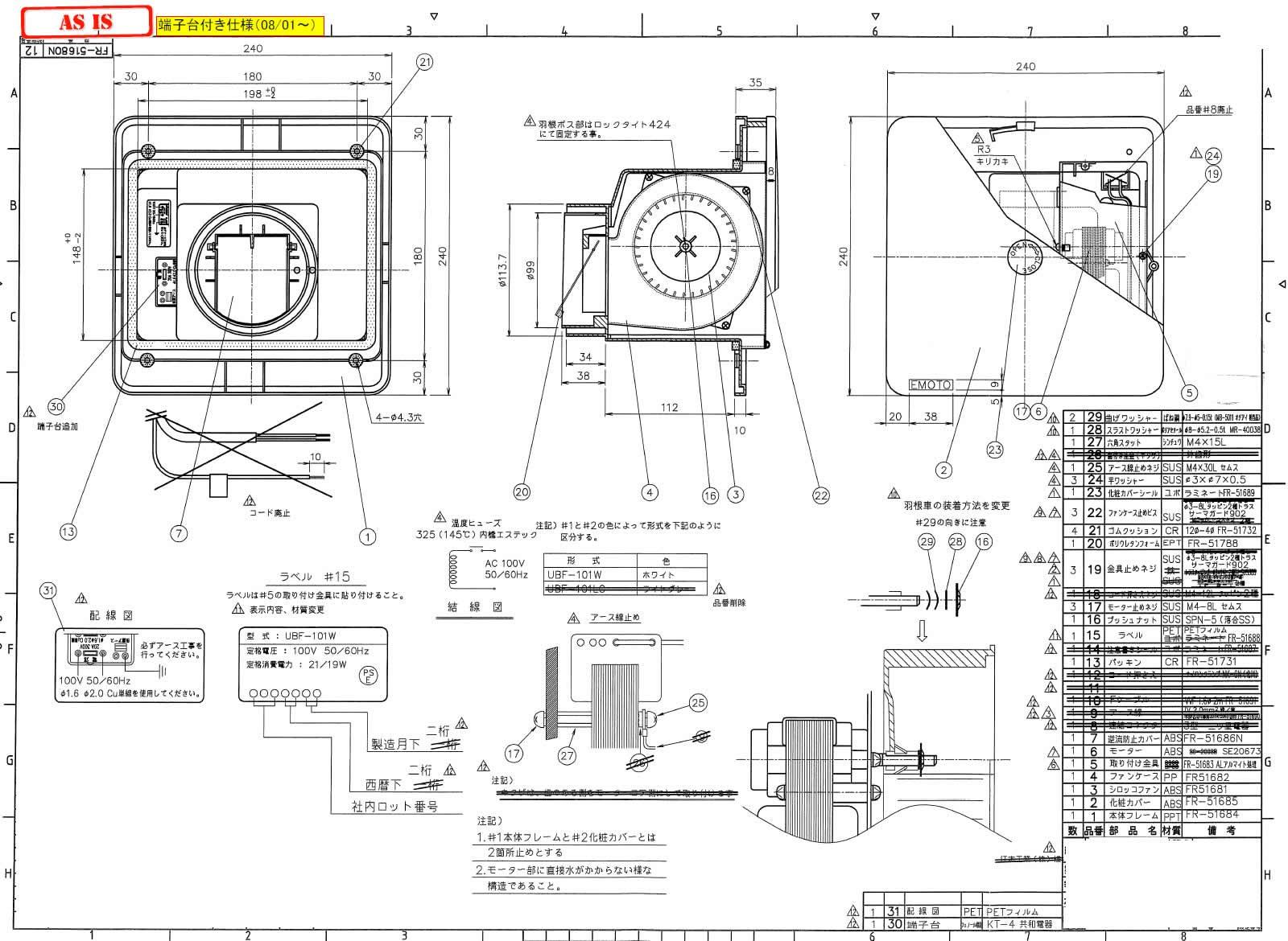 

Panasonic Ventilation fan with terminal block made by Air Water [Stock] [GYB349000146] UBF-101W (formerly Emoto)