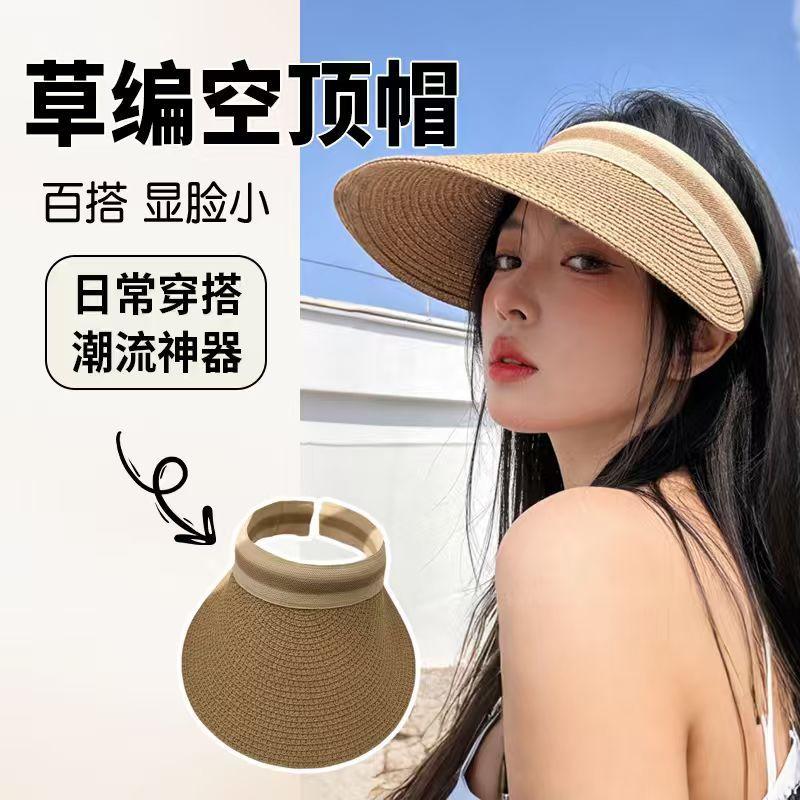 New summer sun protection visor, shell hat, fashionable versatile empty top hat, UV protection hat, sports sun hat