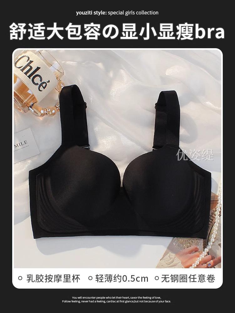 Latex seamless underwear women's big breasts show small thin styles without steel rings, anti-sagging, sub-breast adjustment type large size bra