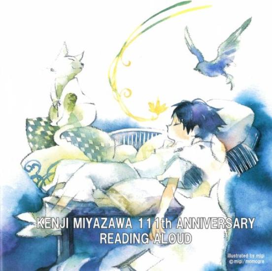 Reading aloud from a selection of Kenji Restaurant of Many Star of the and Acorn and the Miyazawa s masterpieces The Orders, The Nightjar, The
