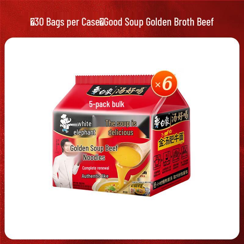 Baixiang Golden Sour Beef Instant Noodles 30-Pack