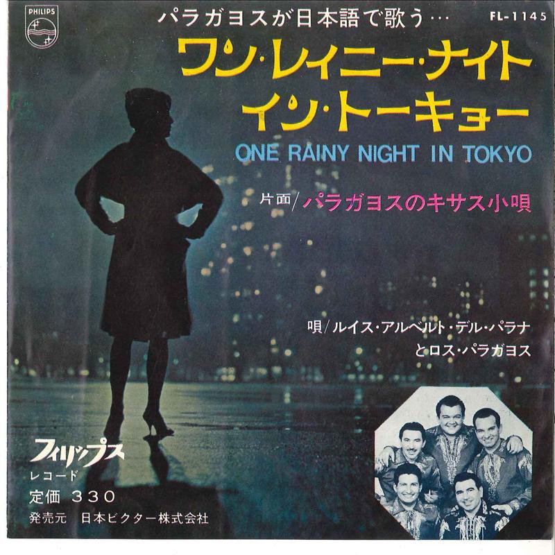 

7inch Record LOS PARAGUAYOS Paraguayos No Quizas Kouta FL1145 PHILIPS Japan Latin Used