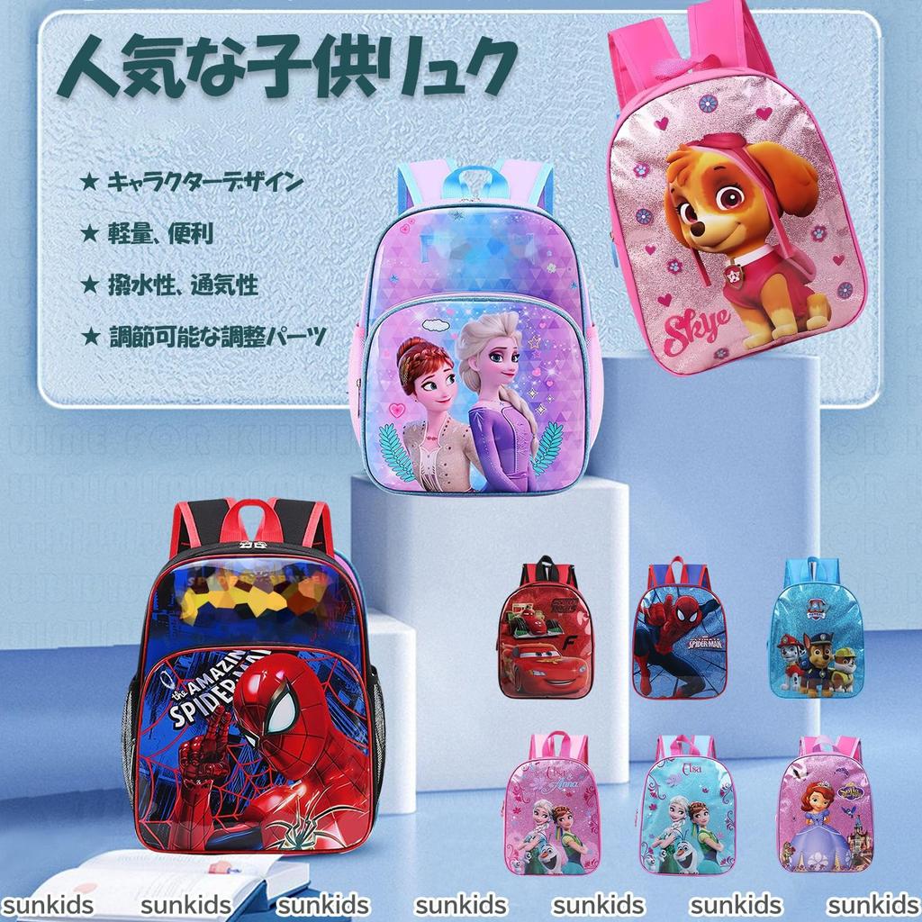 Sunkids Kids Backpack for Boys and School Entrance School Purple Christmas, Girls, Travel, Kindergarten, Ceremonies, Trips, Waterproof,