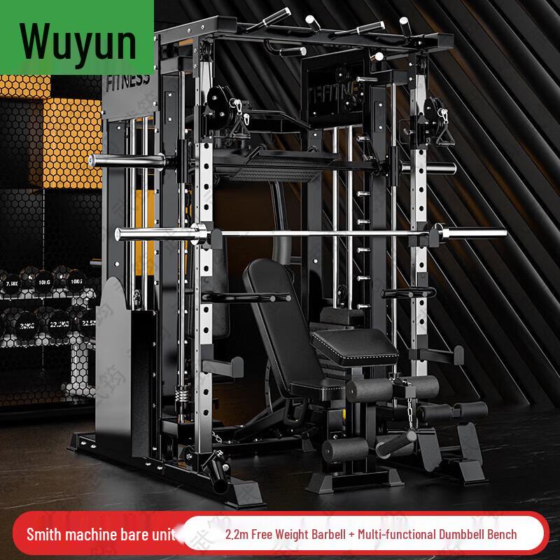 Wujun Multi-functional Home Smith Machine Squat Rack