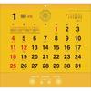 [Bonus Included] Great Fortune and Good Luck 2026 Wall Calendar CL-665 CL26-665