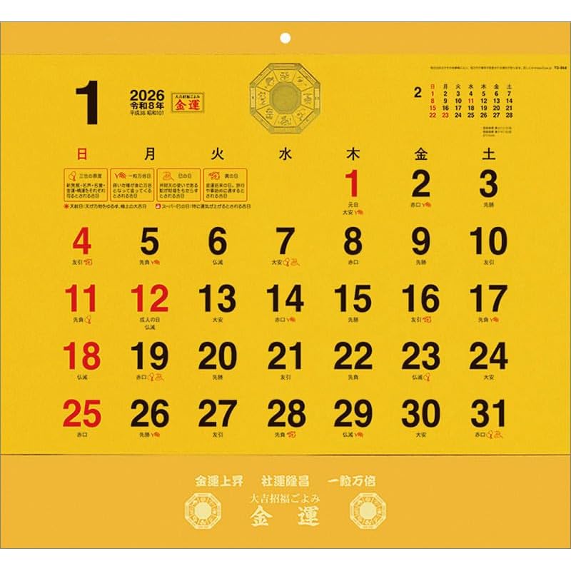 [Bonus Included] Great Fortune and Good Luck 2026 Wall Calendar CL-665 CL26-665