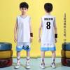 Children's basketball uniform set, for boys, elementary school students, competition training, summer boys, girls, summer printing