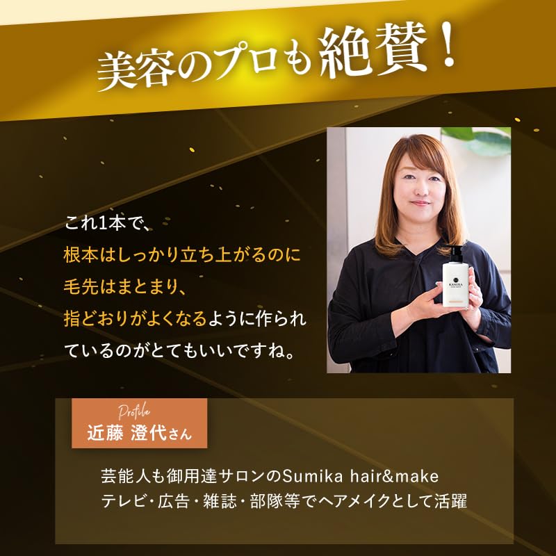 KAMIKA Cream Shampoo Black Shiny Tube 200g Tea Floral Scent [For Hair, Hair, All-in-One, Paraben-Free] Type, (Summer Scent, (1 Tube))
