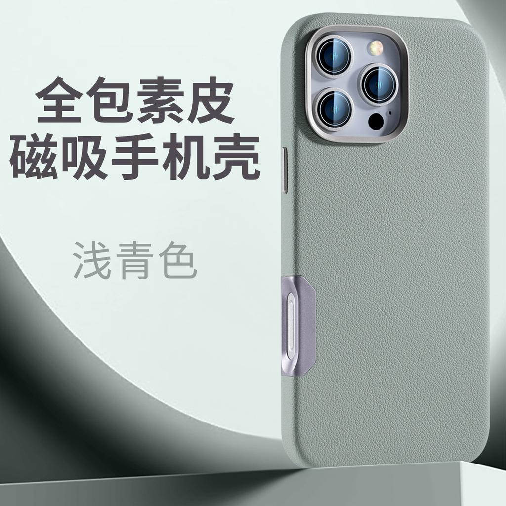 Applicable To iPhone16promax Mobile Phone Case, Leather, Magnetic Suction, Apple 16 All-inclusive Anti-drop Protective Case.