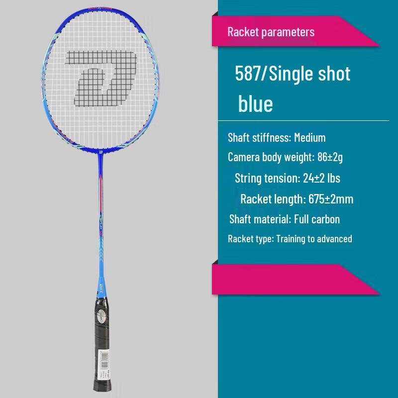DHS Recreational Badminton Racket Collection