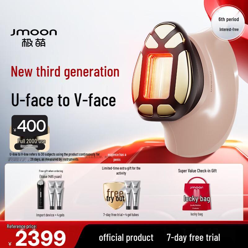 

Gemo 3rd Gen Transdermal Collagen Light V-Face Lifting Device