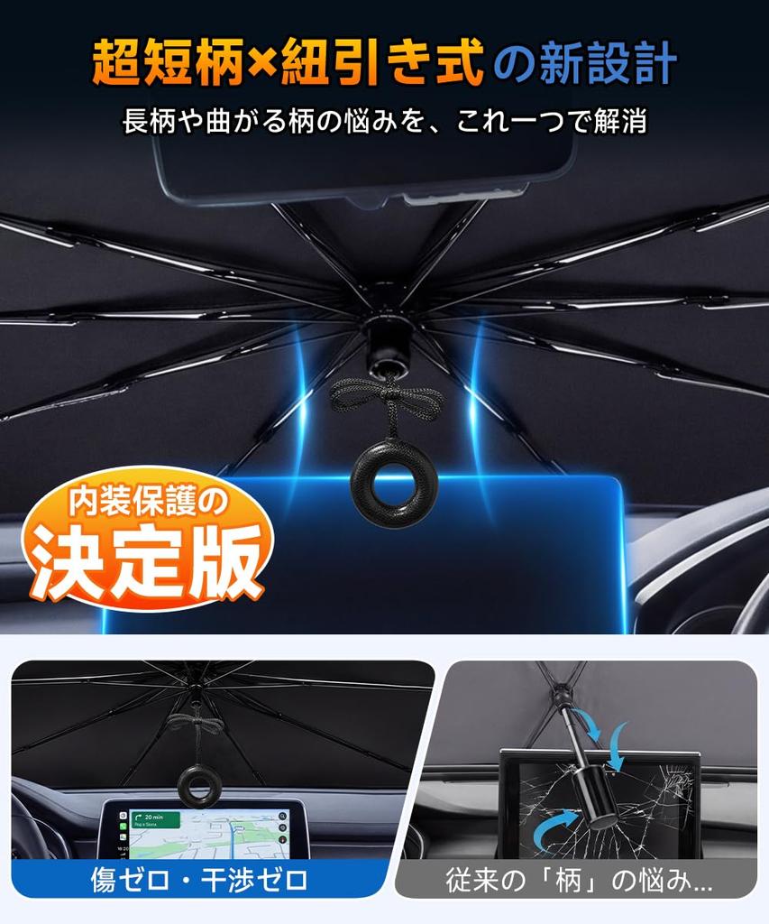 Car Front Sunshade Center Damage Thick Band for Suitable for Kei Cars Umbrella Umbrella Compatible with All Car Models [No Pole, Won't Interior,