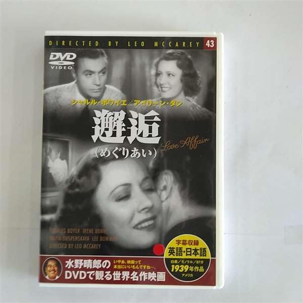 

DVD ЛЕО МАККЕРИ, ШАРЛЬ БОЙЕ, АЙРИН Д - Встреча PDD143F Япония Соул/Фанк Б/У