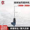 Explosion-Proof Liquid Dosing & Sewage Stirring Motor
