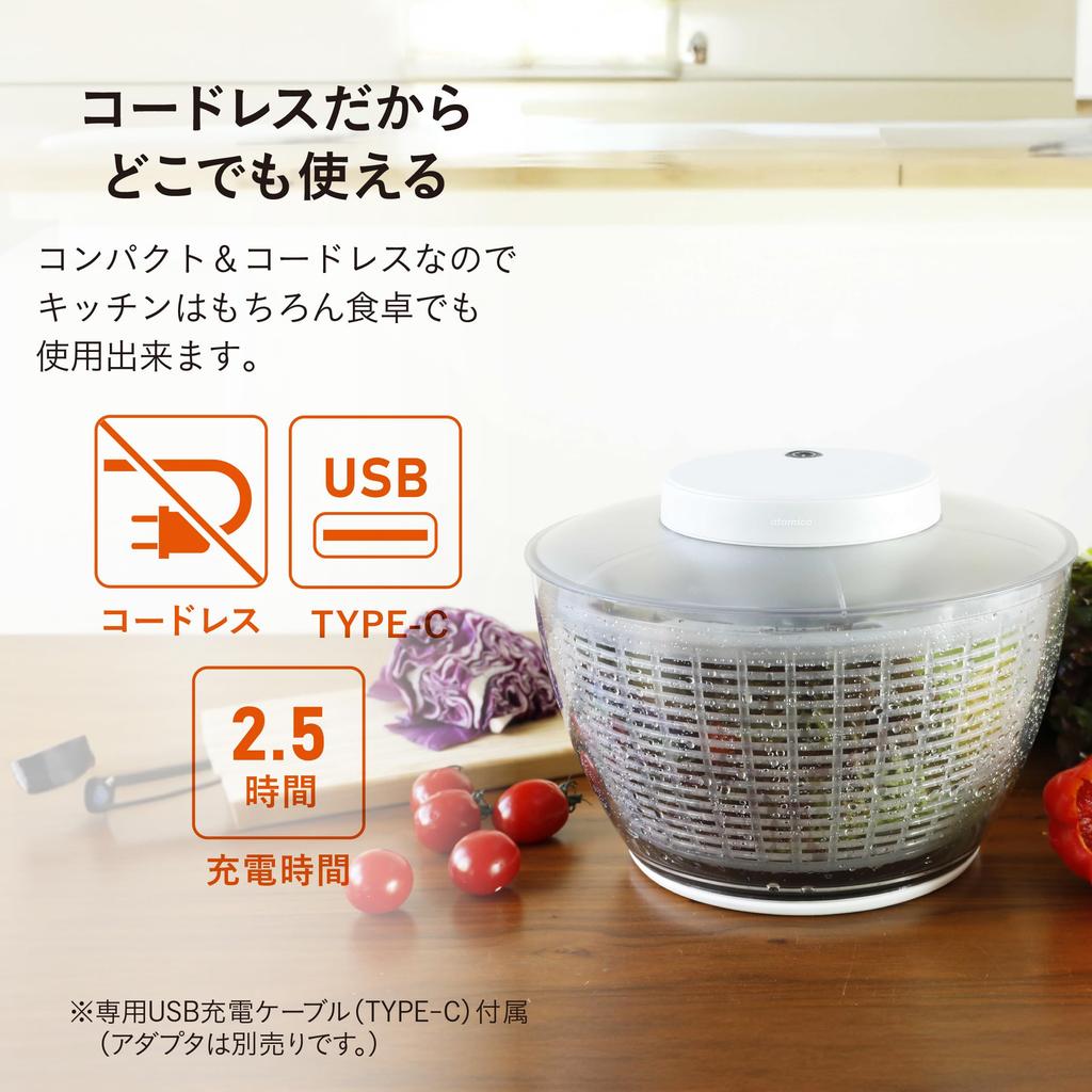 CB Japan Electric Cordless Salad Spinner, Vegetable Drainer, 4.75L Large Capacity, Cordless Type, USB Rechargeable, Cordless Salad Spinner, Atomico