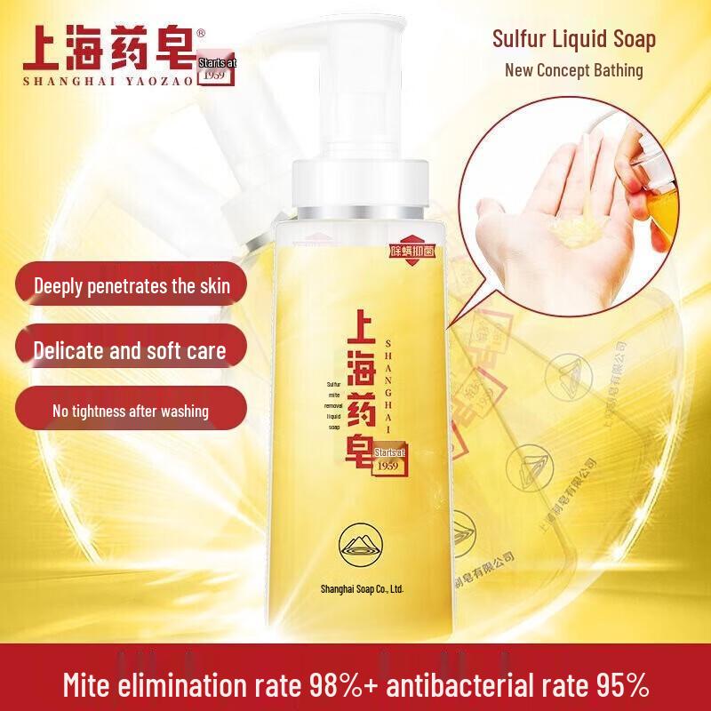 Shanghai Sulfur Liquid Soap