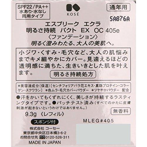 ESPRIQUE Eclat Esprique Eclat Brightness Lasting Pact EX OC405e Ocher 9.3g (x 1)