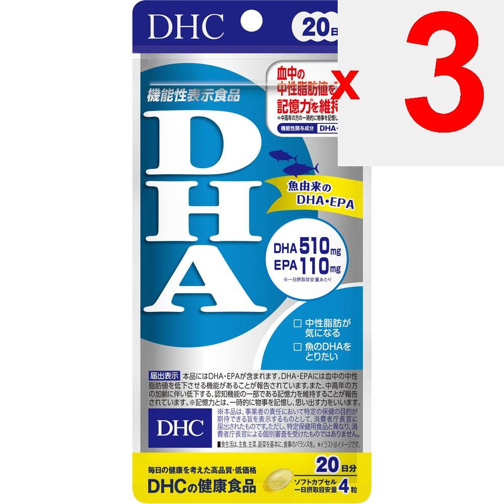 DHC DHA 20-Day Supply 80 Capsules Diet Functional Claims Product Diet