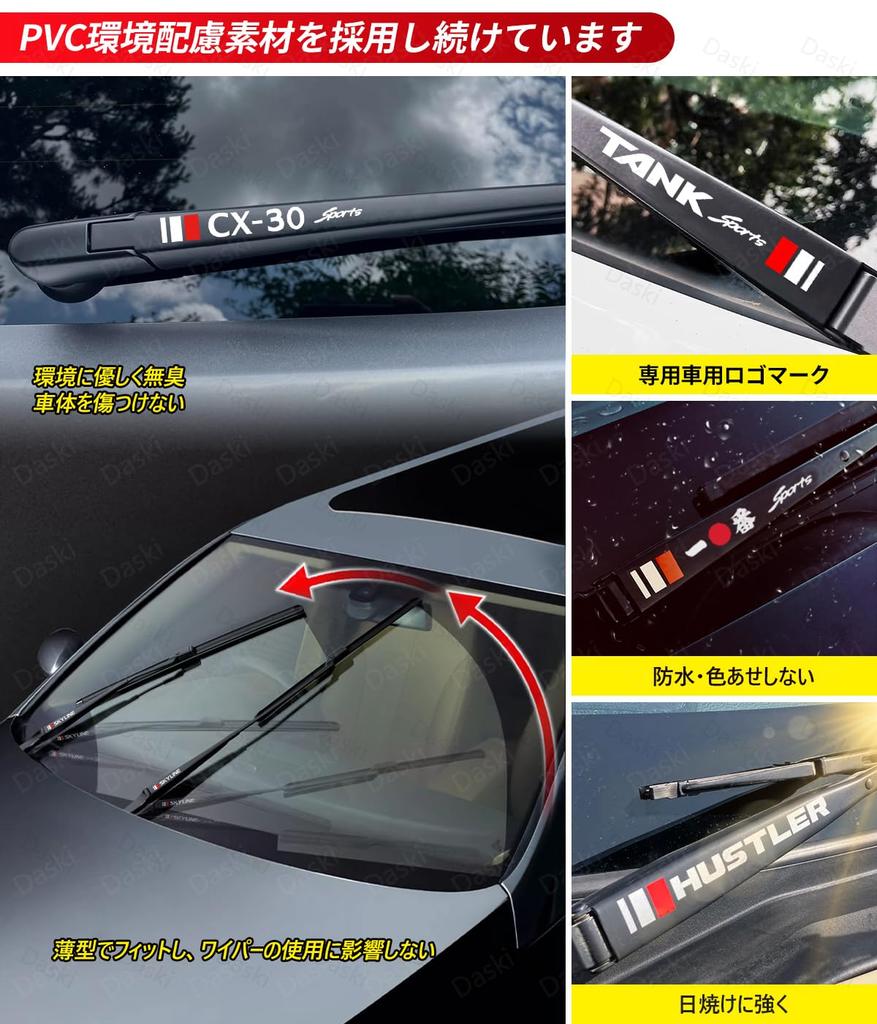 Leaf Wiper Sticker Set of 4 Compatible with Leaf ZE0