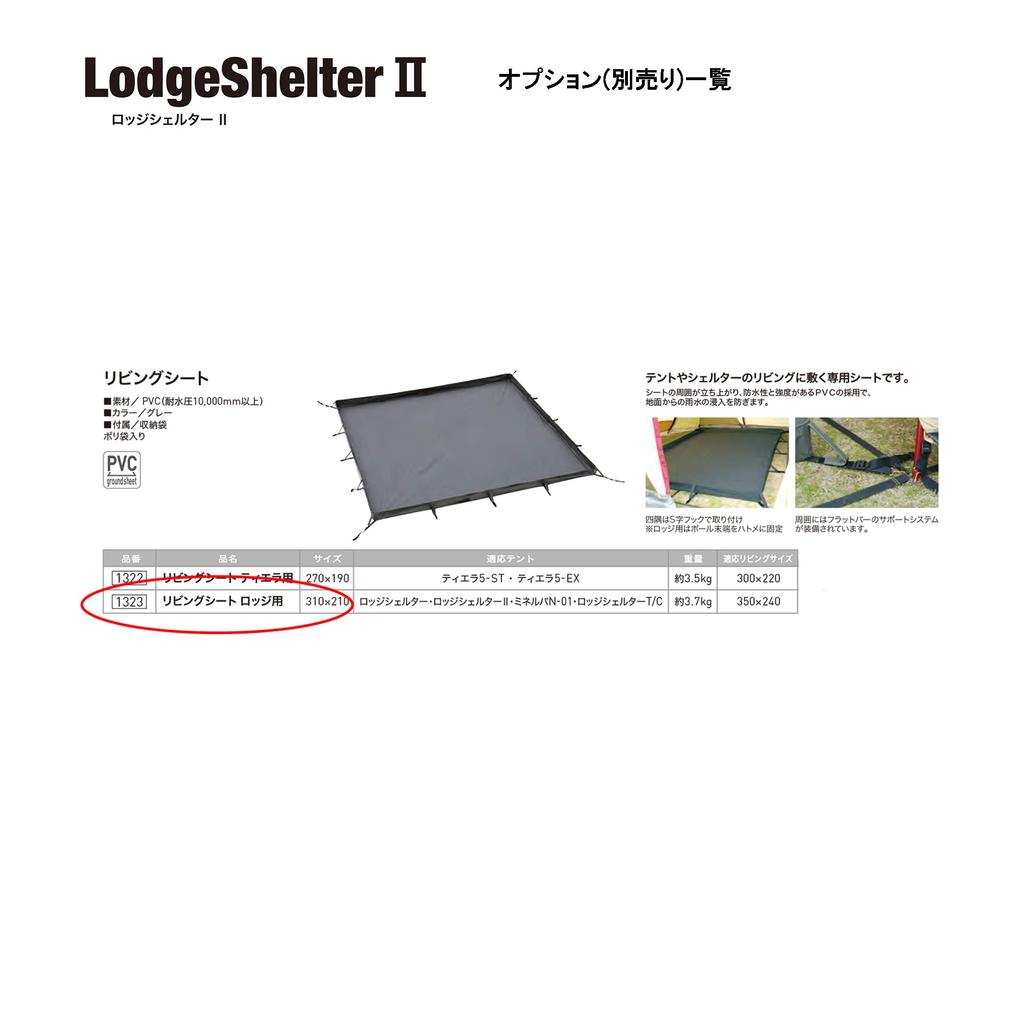 Ogawa Outdoor Camping Tent Shelter Type Lodge Shelter 2 3398