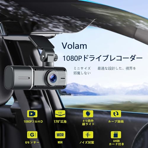 Volam 1080p Dashcam: Compact Dashcam with Integrated Front and Interior Recording, 1.5-inch Screen, Front and Rear Cameras, WDR Function, 170-degree U