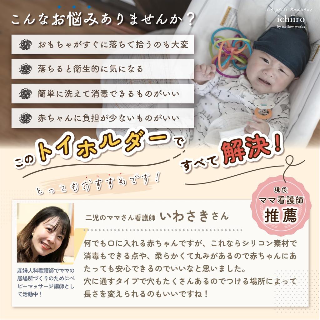 Recommended by a Nurse and Set of 2 Toy and Pacifier Holders Toy Holders To Prevent Drops and Silicone Toy Straps for and Available In Muted Colors