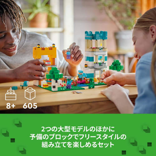 LEGO Minecraft Craft Box 4.0 Toy Toy Present Birthday Block Christmas Boys Girls Children 8 Years Old 9 Years Old 10 Years Old Elementary School Minec