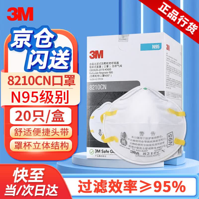 3M 8210CN N95/KN95 Particulate Respirator Dust Mask