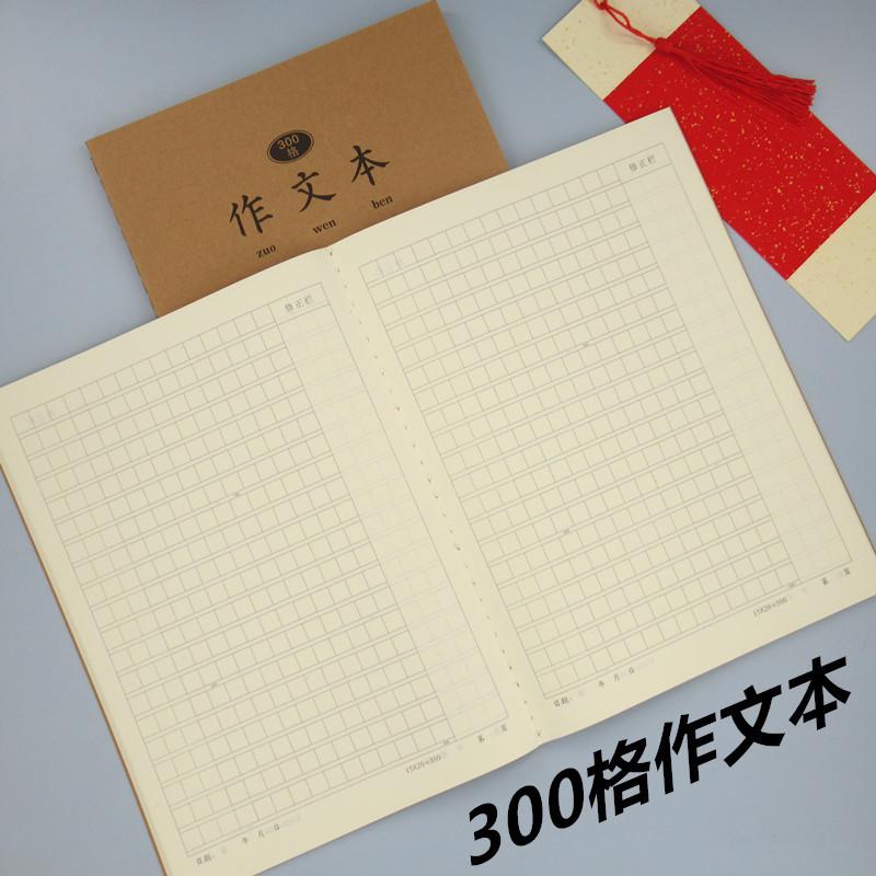 16K Large Size Composition Book, 300-Grid, Cowhide Cover, Stitched Binding, Thickened B5 Notebook for Students.