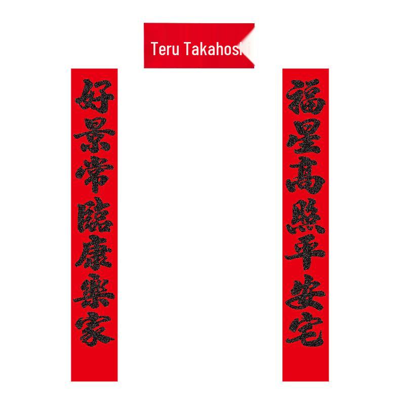 Mussel Brand Black Pink Spring Couplets