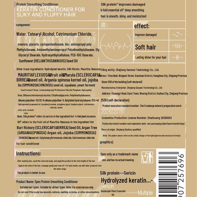 Spes Protein Smoothing Conditioner