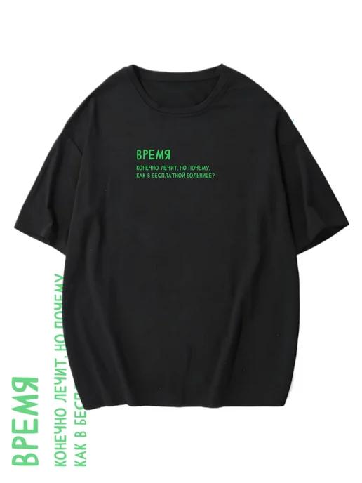 Oversized T-Shirt with a Fun Slogan M