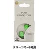 Knitting Supplies “Amicolle (Amicolle) Knitting Needle Caps (Small) 2 Pack Green AC-046” Tulip Tulip