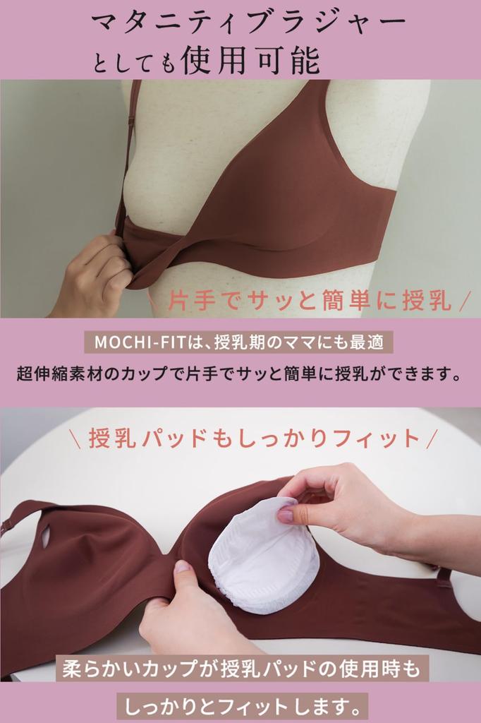 Glamorous Spats 2025 Model Night Official Seamless Wireless Single 3 Light Mochi-FIT Bra, No-Slip Bra, Women's Underwear, Bra, Item, MOCHI-FIT