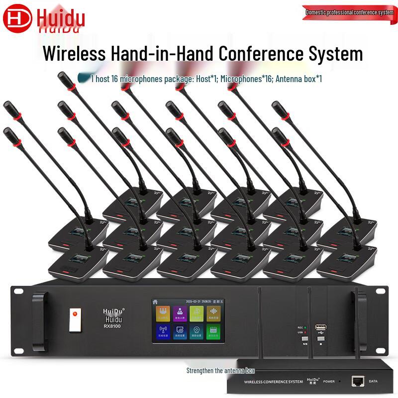 HuiDu Professional Wireless Video Conference System (CN version)