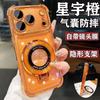 Electroplated Four-corner Airbag, Suitable for iPhone17 Pro Mobile Phone Case, Apple 15 All-inclusive Space Case, Magnetic Suction Bracket 14.
