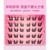 Aimo - Glue-Free False Eyelashes Clusters