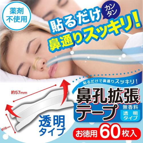 Nasal Dilator Tape, Anti-snoring Aid, Value Pack of 60, Transparent, Made In Japan