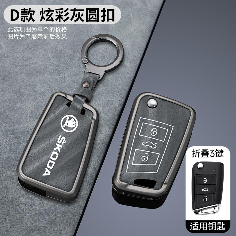 JKFB8 Car Flip Remote Key Fob Case Cover for Skoda Octavia A5 A7 Fabia Superb Kodiaq Karoq Protector Holder Shell Keychain Accessories