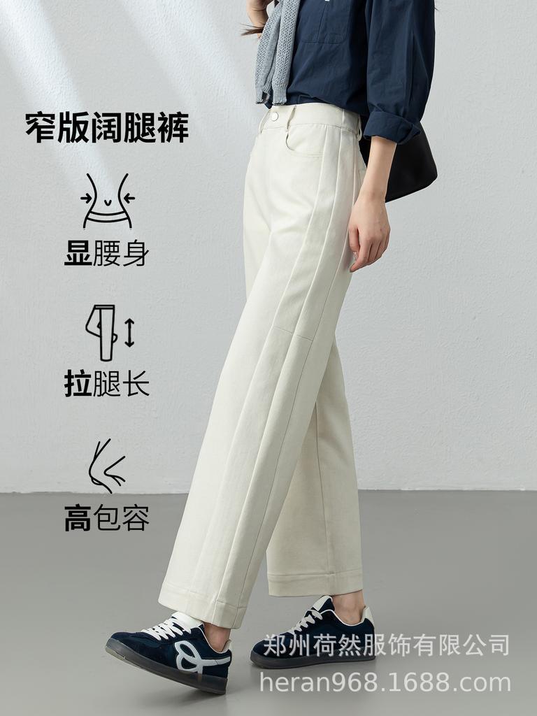 Zhengzhou Damen Schlankmachende High-Waist Weitbeinige Hosen - Frühjahr Neu Vielseitig Gerader Schnitt