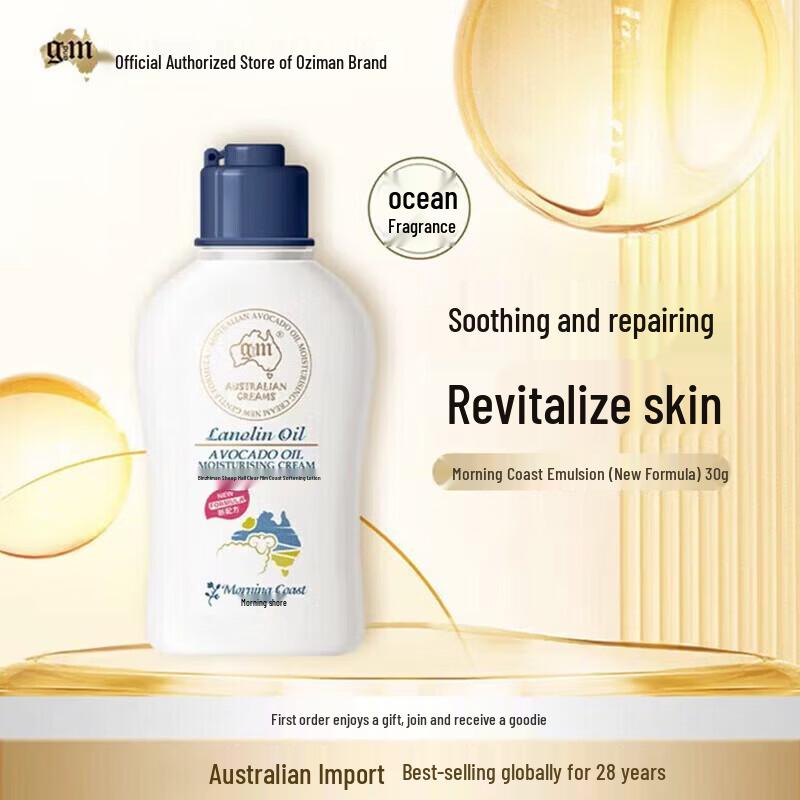 G&M Australian Lanolin Oil