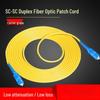 LLHY SC-SC Single-mode Fiber Optic Patch Cord