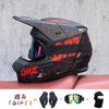 ORZ New Motorcycle Off-road Helmet, Rally Helmet, and Mountain Bike Downhill Helmet